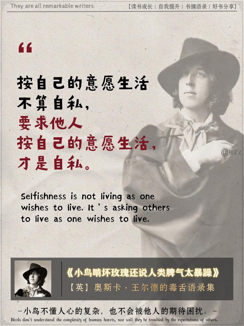 王尔德:生活是一串串的快乐时光 第1张 王尔德:生活是一串串的快乐时光 第1张