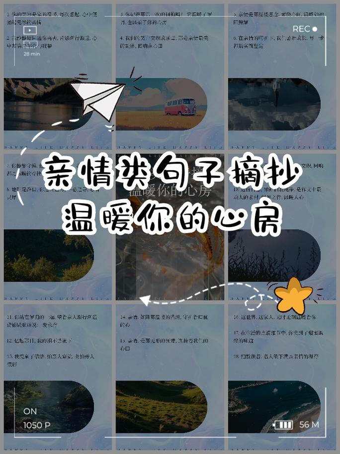 家人的温暖,朋友圈的共享,高级短句传递真情 第1张 家人的温暖,朋友圈的共享,高级短句传递真情 第1张