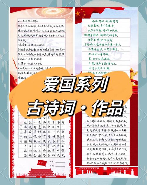 99句经典爱国诗词,每个人都应该读一读 第1张 99句经典爱国诗词,每个人都应该读一读 第1张