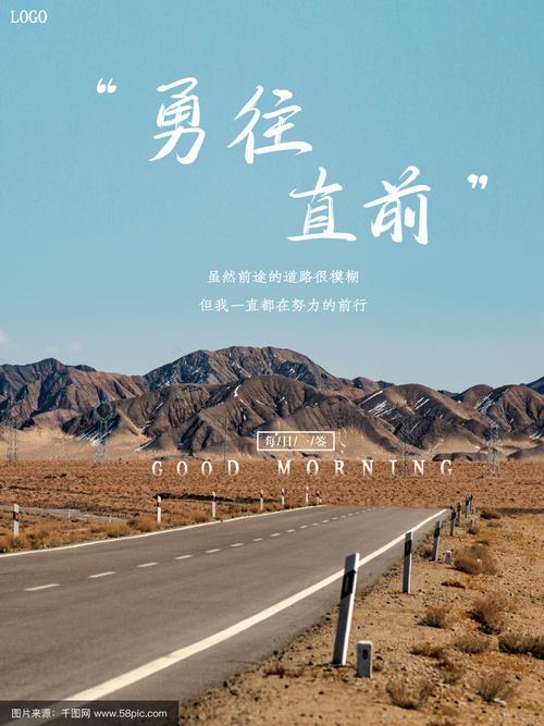 奔波在路上的励志句子（早上发朋友圈的励志文案）  第1张