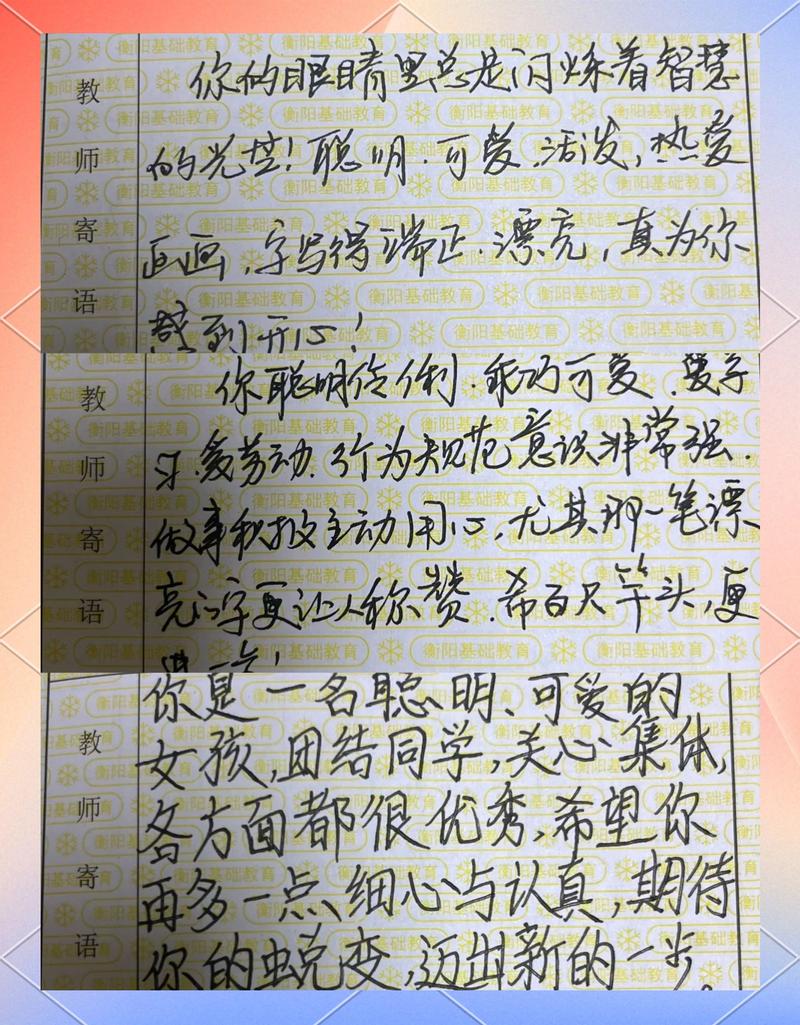 老师鼓励后进生经典的15条评语，正能量鼓励事半功倍，推荐收藏！  第1张