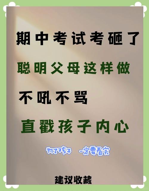 安慰孩子考试失败暖心句子 第1张 安慰孩子考试失败暖心句子 第1张