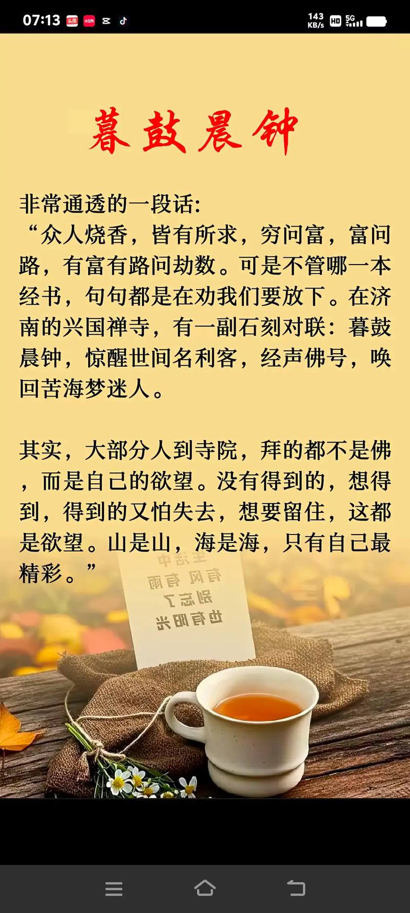 暮鼓晨钟惊醒世间名利客,经声佛号唤回苦海迷梦人 第1张 暮鼓晨钟惊醒世间名利客,经声佛号唤回苦海迷梦人 第1张