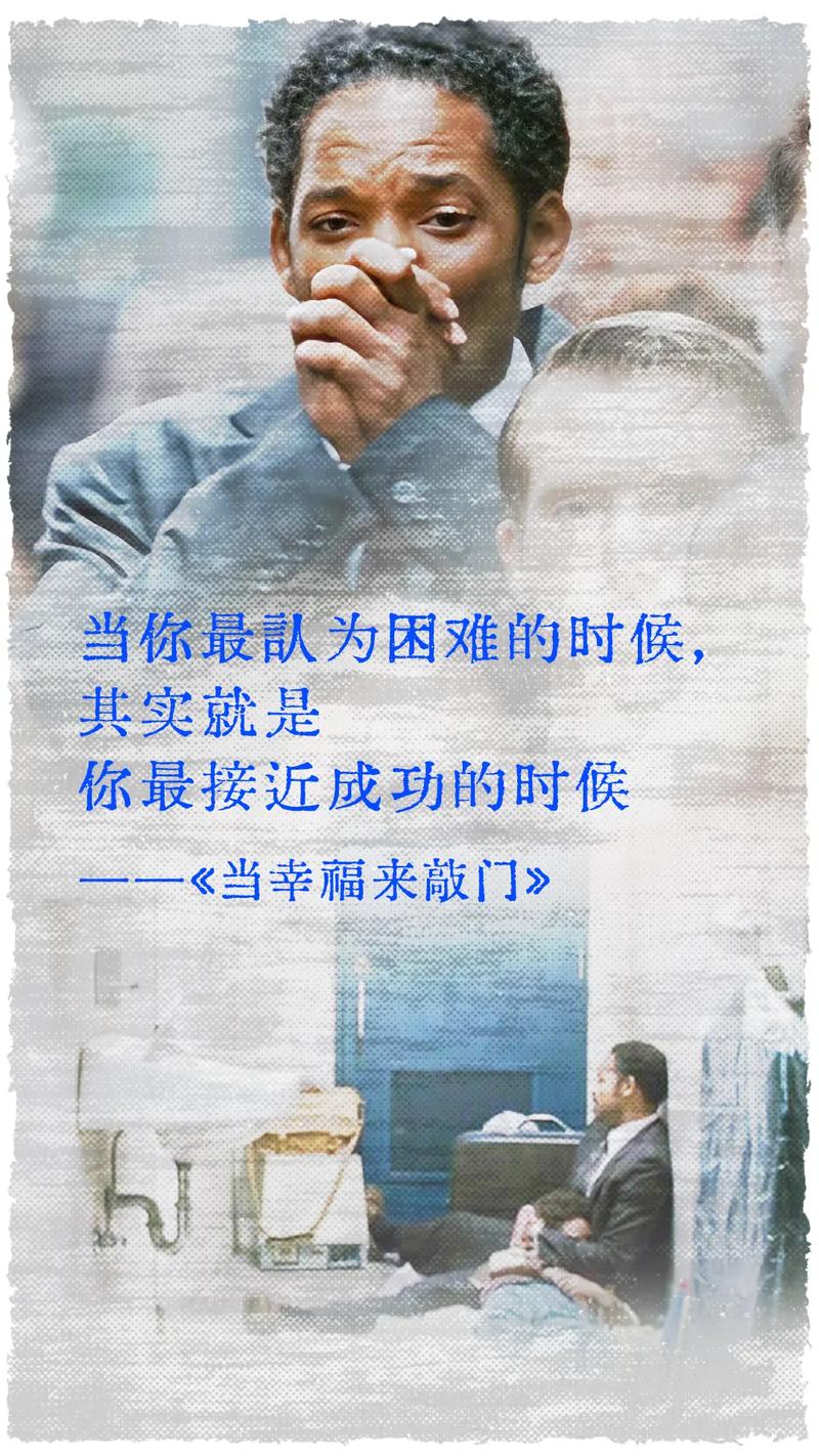 10句让你充满力量的电影台词 第1张 10句让你充满力量的电影台词 第1张