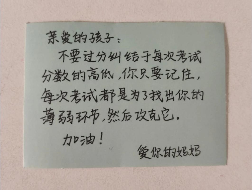 孩子没考好,家长这么说才能鼓励孩子 第1张 孩子没考好,家长这么说才能鼓励孩子 第1张