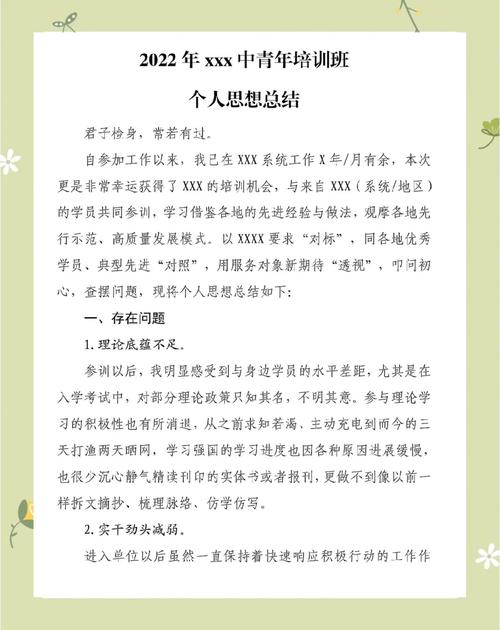 微感悟|委厅机关新进年轻干部培训心得① 第1张 微感悟|委厅机关新进年轻干部培训心得① 第1张