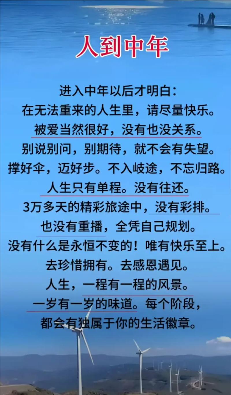 人到中年的生活感悟,适合中年人发的朋友圈 第1张 人到中年的生活感悟,适合中年人发的朋友圈 第1张