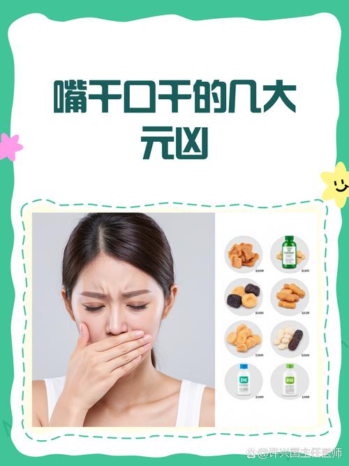 斗完嘴后人口干 （打一字）  第1张