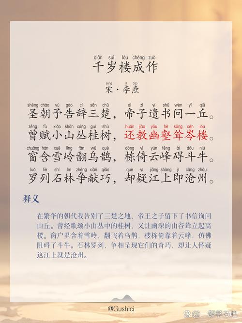 千金叹中闻喧哗 （打一字）  第1张