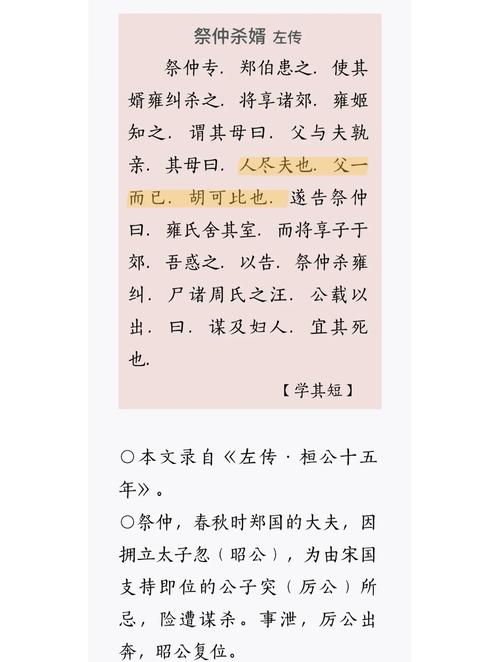 《左传》10句名言,精辟透彻,终身受益! 第1张 《左传》10句名言,精辟透彻,终身受益! 第1张