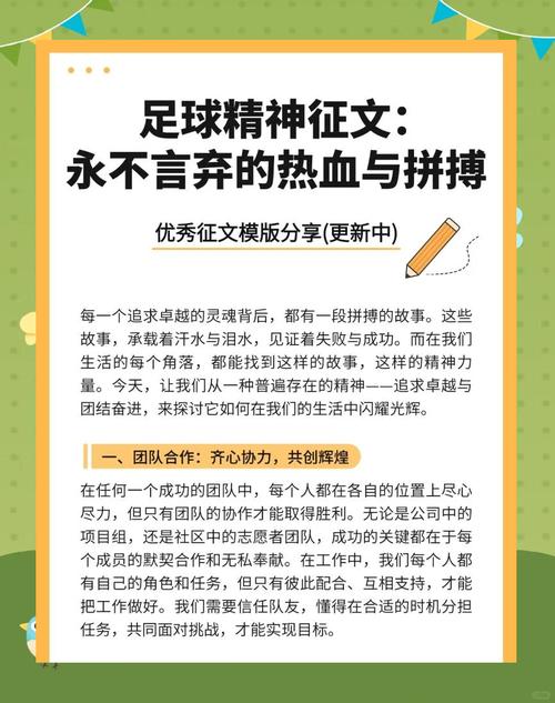 关于足球的100条经典名人名言录 第1张 关于足球的100条经典名人名言录 第1张