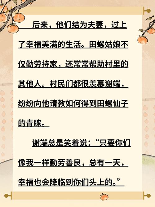 民间故事之处世名言#抖音创作者大会 第1张 民间故事之处世名言#抖音创作者大会 第1张