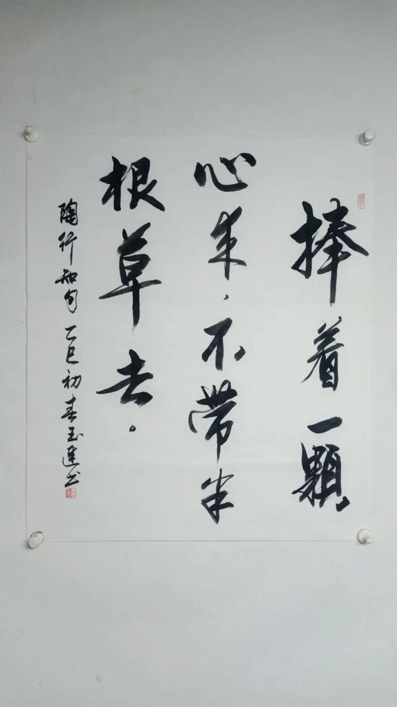 陶行知教育名言  第1张