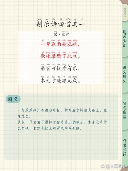 活跃在农村田野的蜻蜓被诗人反复地写进古诗词!它有什么好?聊聊 第1张 活跃在农村田野的蜻蜓被诗人反复地写进古诗词!它有什么好?聊聊 第1张