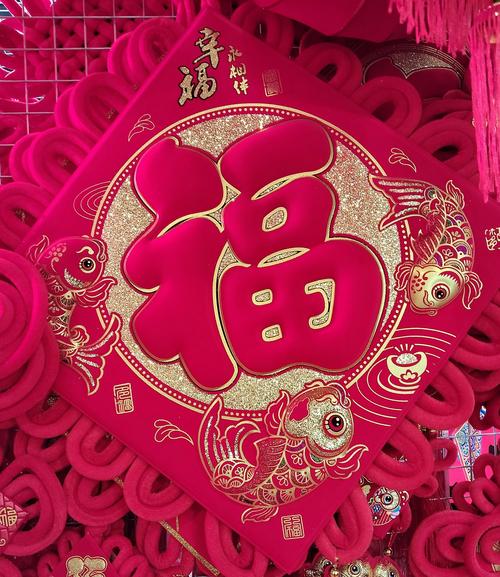 中国传统文化“福” 第1张 中国传统文化“福” 第1张