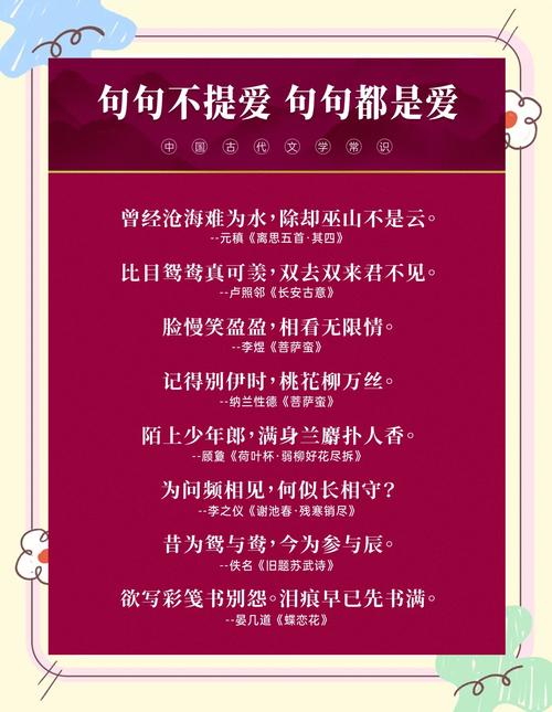 15句唯美古文情话,来诗词中谈一场不分手的恋爱吧,你是否愿意? 第1张 15句唯美古文情话,来诗词中谈一场不分手的恋爱吧,你是否愿意? 第1张