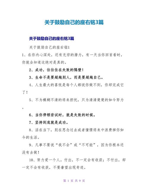 2018大学新生入学班会自我介绍励志格言警句座右铭经典大全100句 第1张 2018大学新生入学班会自我介绍励志格言警句座右铭经典大全100句 第1张