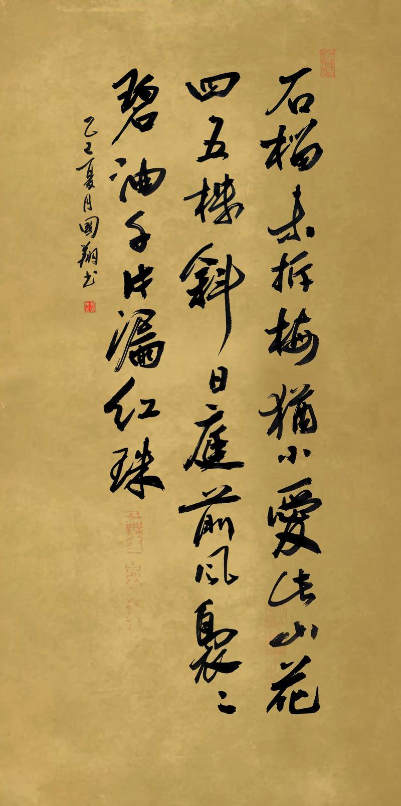 唐诗石榴花酒五首：榴花新酿绿如苔，不劳君劝石榴花  第1张