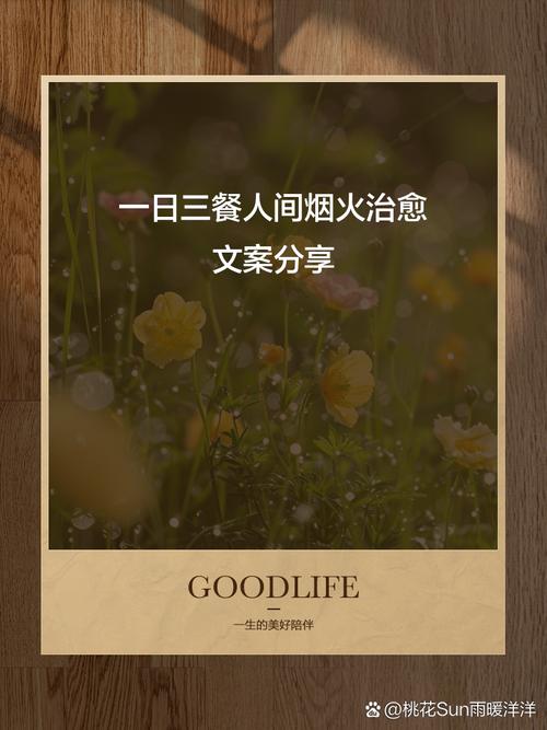 人间温暖，不过一日三餐～  第1张