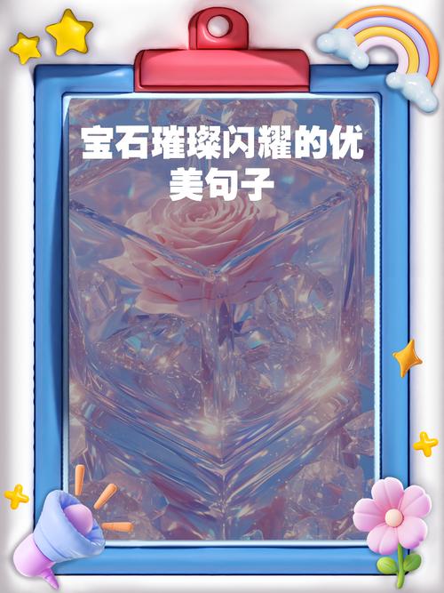 钻石寓意唯美的句子：心灵的璀璨之光，只有钻石能够绽放  第1张