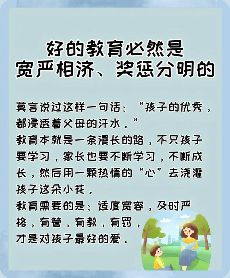45个亲子教育法金句,细读意味深长! 第1张 45个亲子教育法金句,细读意味深长! 第1张