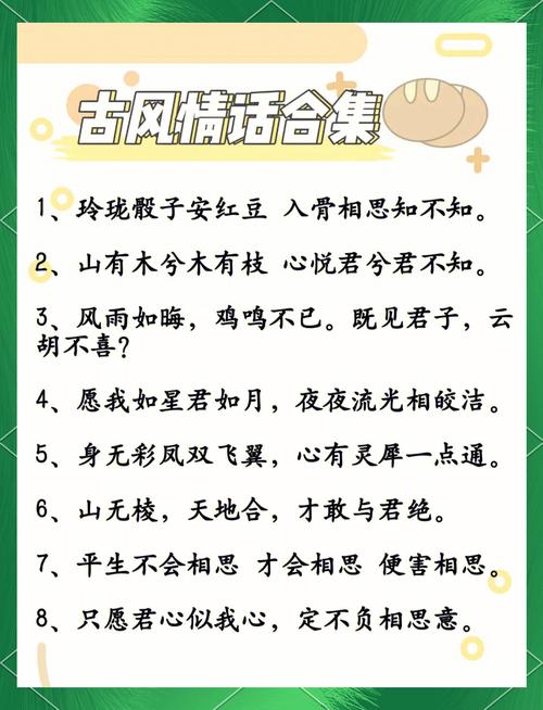古风情愫美句,典雅落入凡尘 第1张 古风情愫美句,典雅落入凡尘 第1张