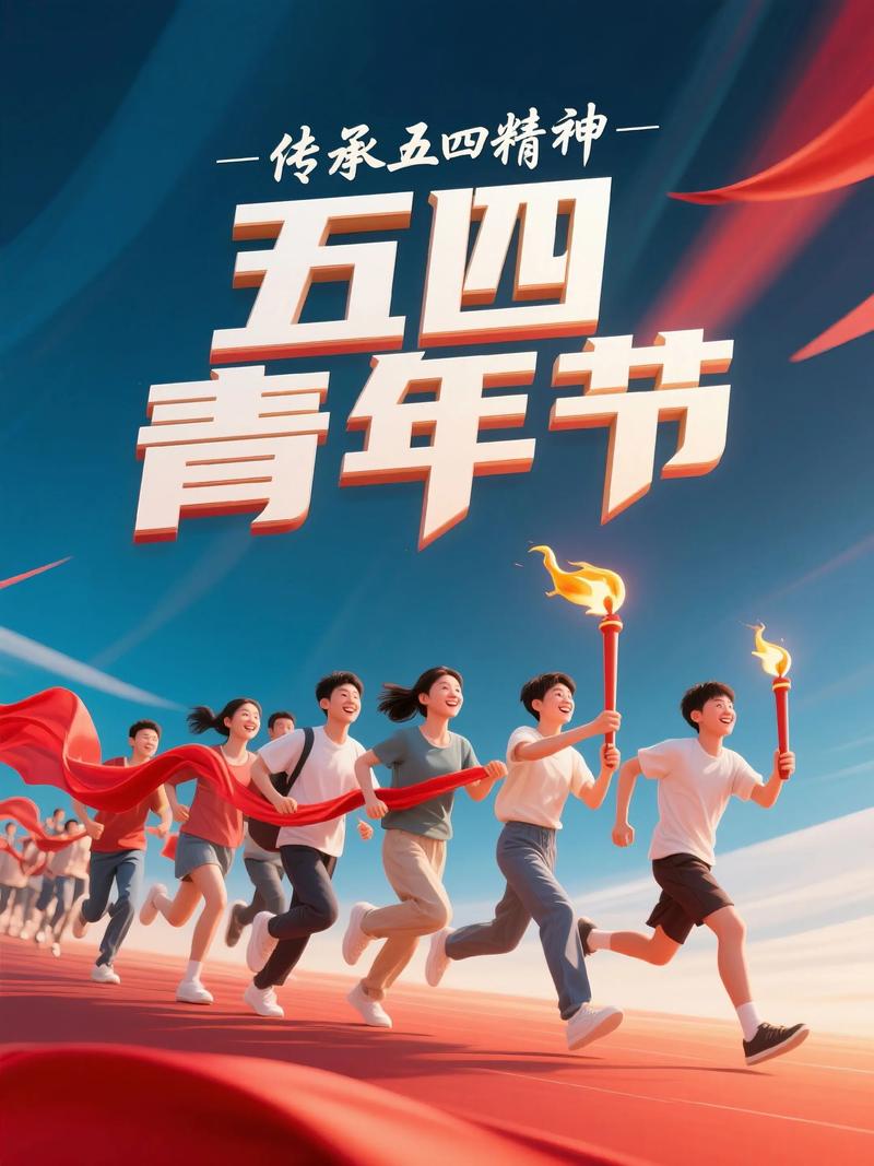五四青年节朋友圈文案,满是青春,送给各位青年 第1张 五四青年节朋友圈文案,满是青春,送给各位青年 第1张