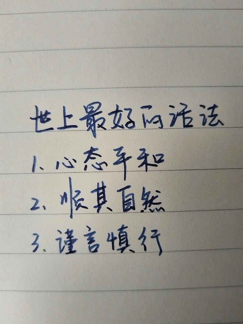唯有顺其自然，才能心无所扰，唯有随遇而安，才能心无所执  第1张