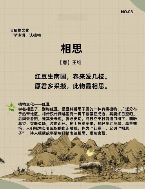 20首相思诗词,首首经典,每一首都有一个千古名句 第1张 20首相思诗词,首首经典,每一首都有一个千古名句 第1张