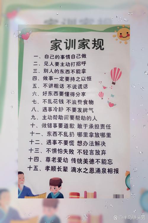 优秀家庭教育的24则智慧语录  第1张