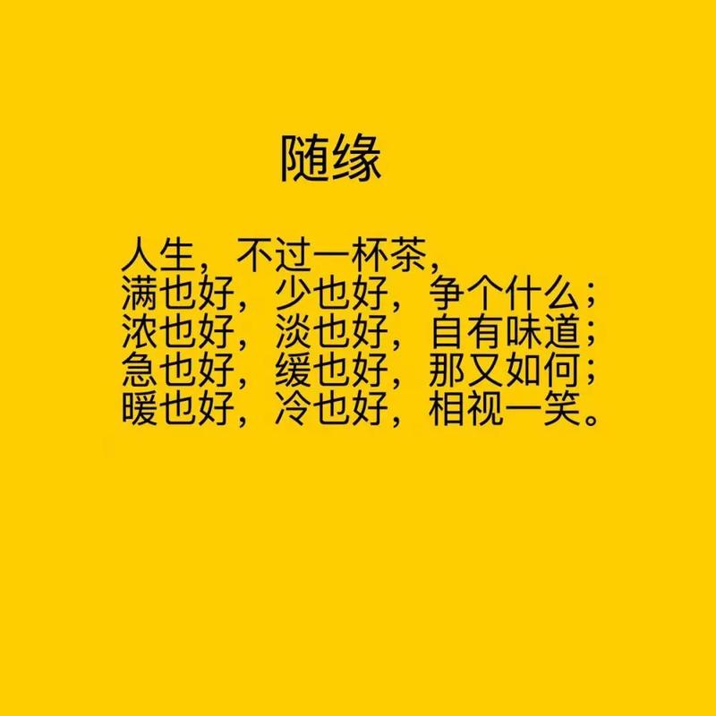 佛说,一切随缘,顺其自然 第1张 佛说,一切随缘,顺其自然 第1张