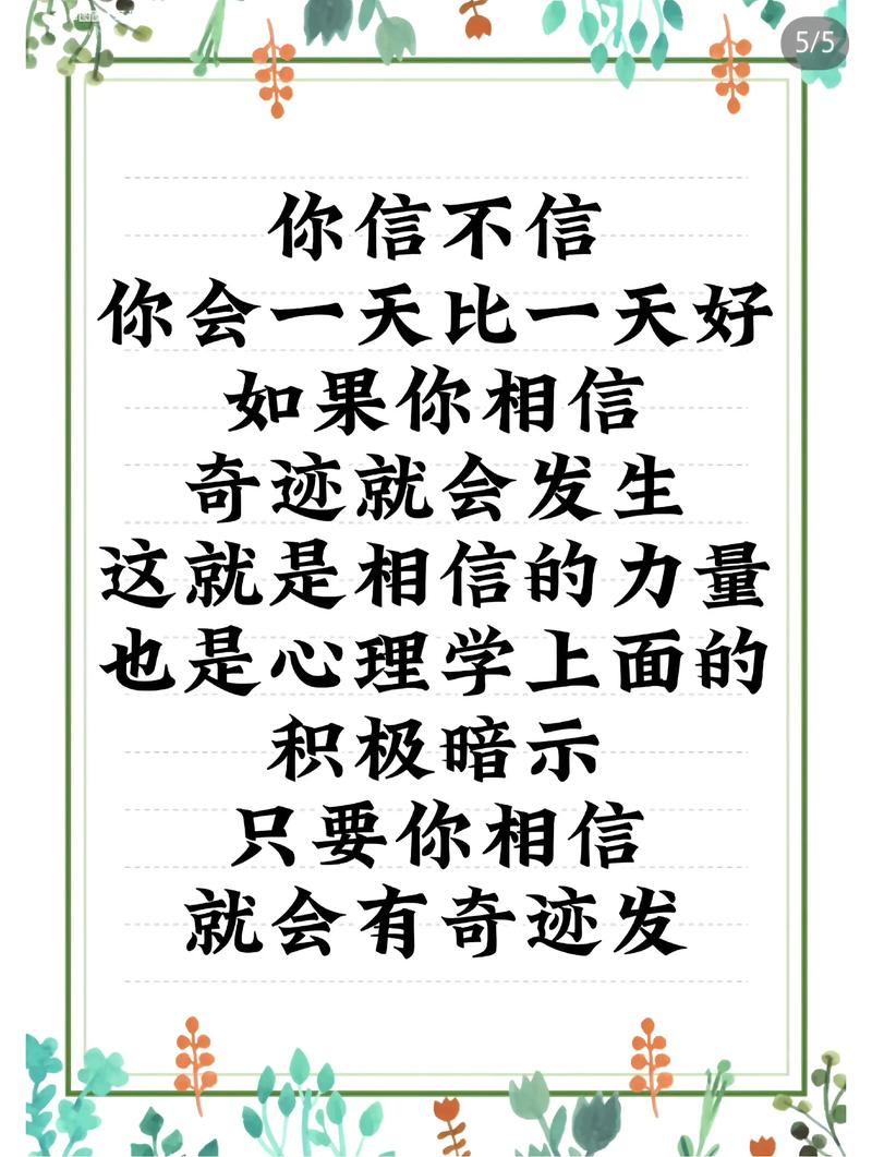 点亮心灵,24句赋予信心和力量的人生箴言 第1张 点亮心灵,24句赋予信心和力量的人生箴言 第1张