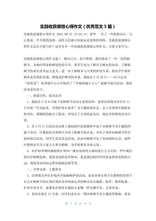 把“劳动的种子”深植孩子心间——陪学麒麟小学“劳动和研学实践活动”有感 第1张 把“劳动的种子”深植孩子心间——陪学麒麟小学“劳动和研学实践活动”有感 第1张