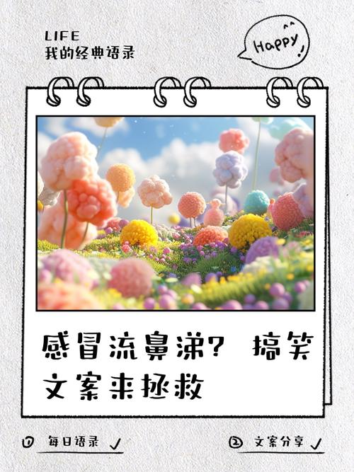 感冒难受的说说发朋友圈 第1张 感冒难受的说说发朋友圈 第1张