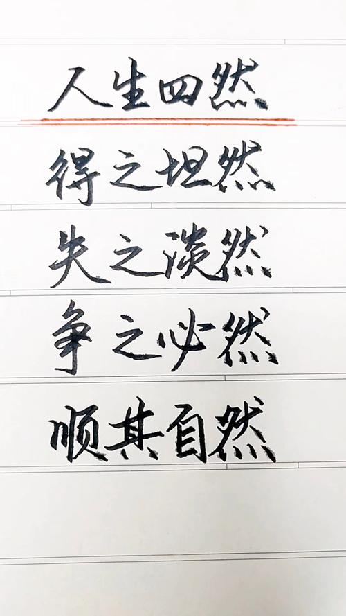 佛说:得之坦然,失之淡然,顺其自然,争其必然 第1张 佛说:得之坦然,失之淡然,顺其自然,争其必然 第1张