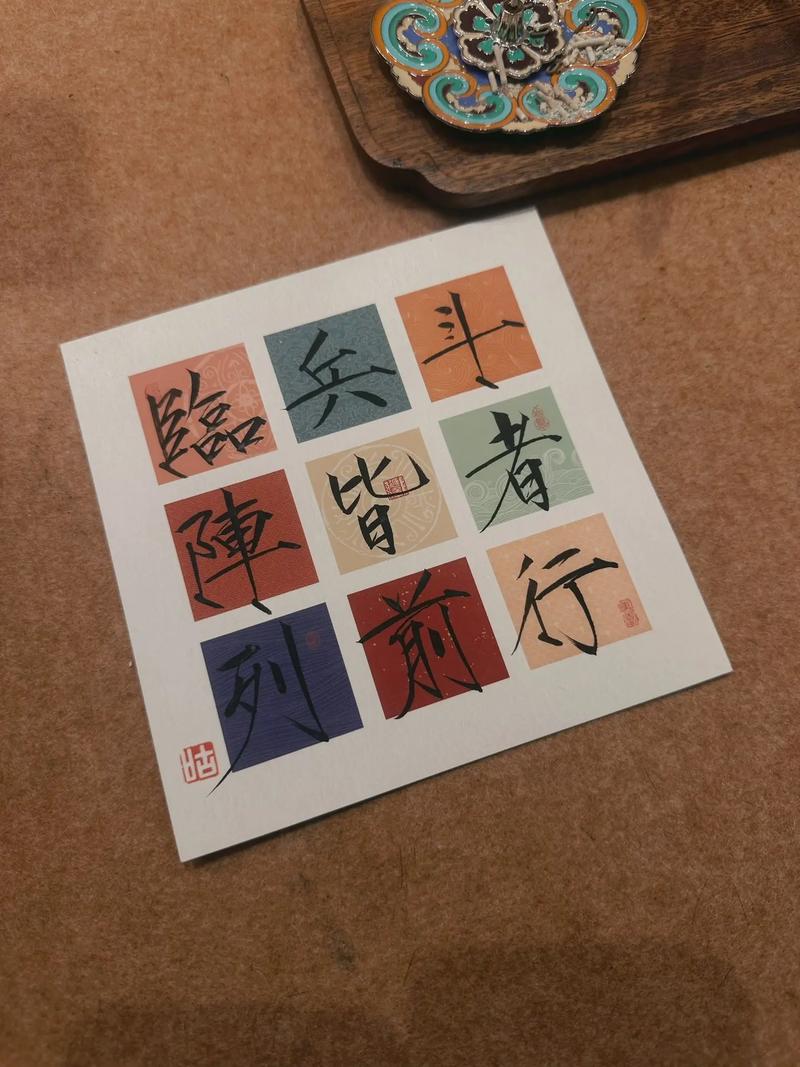未见烟火方前行 （打一字）  第1张