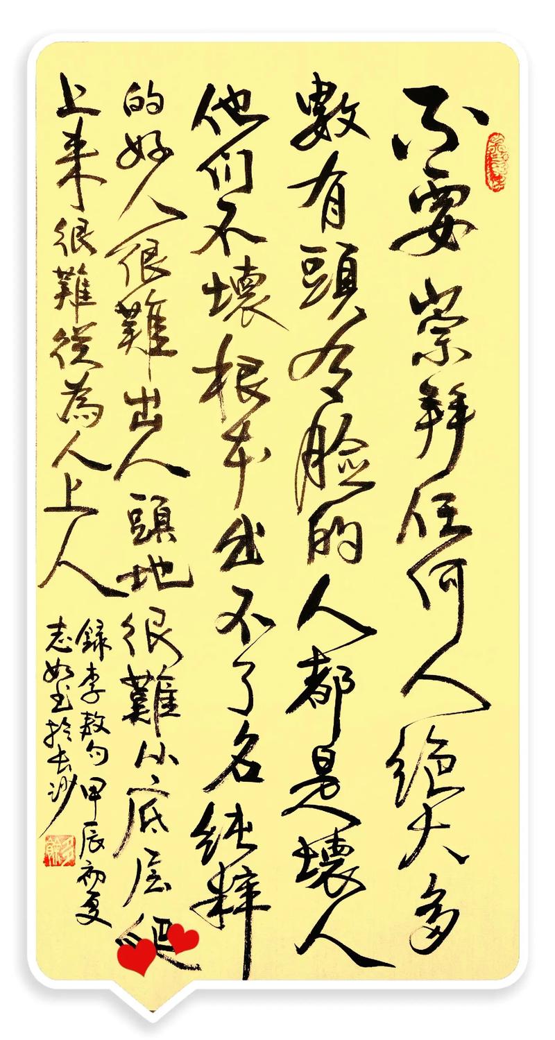 高傲人疏离 （打一字）  第1张
