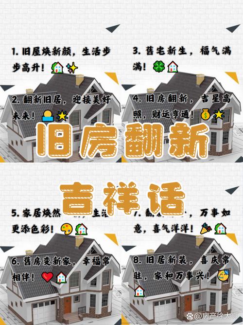 住房前后 （打一字）  第1张