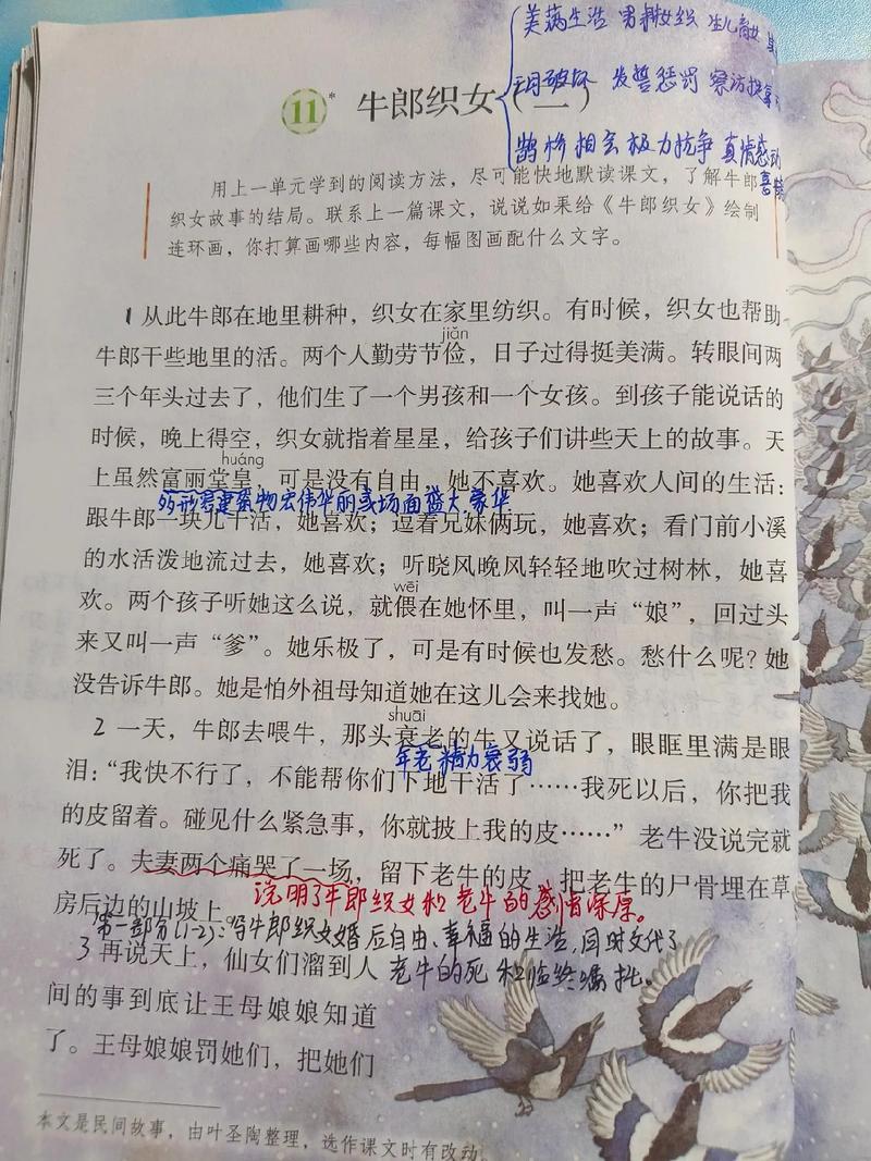牛郎前来近黄昏 （打一字）  第1张