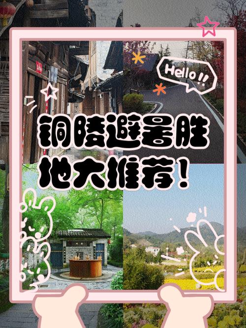陕西避暑天 （打二字城市名）  第1张