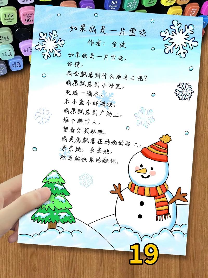 我会在偶尔的那么一刹那 盼望冬天的到来  第1张