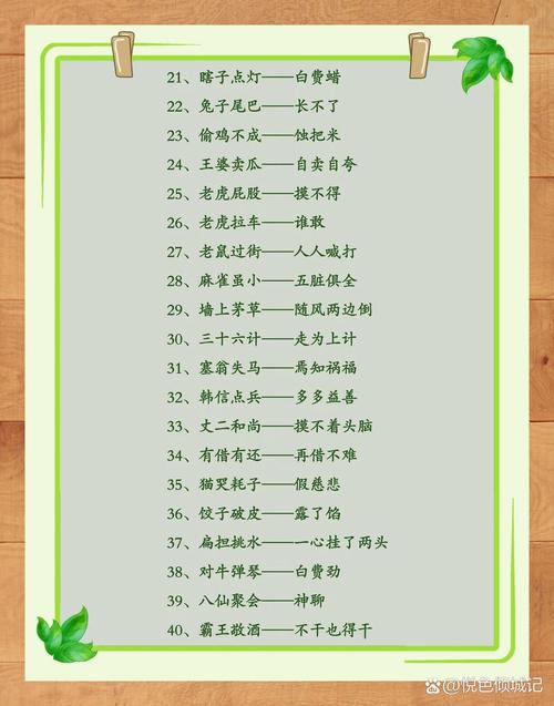 莫动后面 （打一字）  第1张