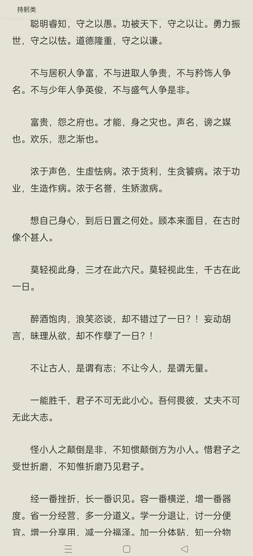 中华经典《格言联璧》中关于学问的浅近格言 第1张 中华经典《格言联璧》中关于学问的浅近格言 第1张