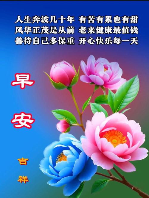 如意吉祥的早安祝福句子,保持好心态,健康又欢快 第1张 如意吉祥的早安祝福句子,保持好心态,健康又欢快 第1张