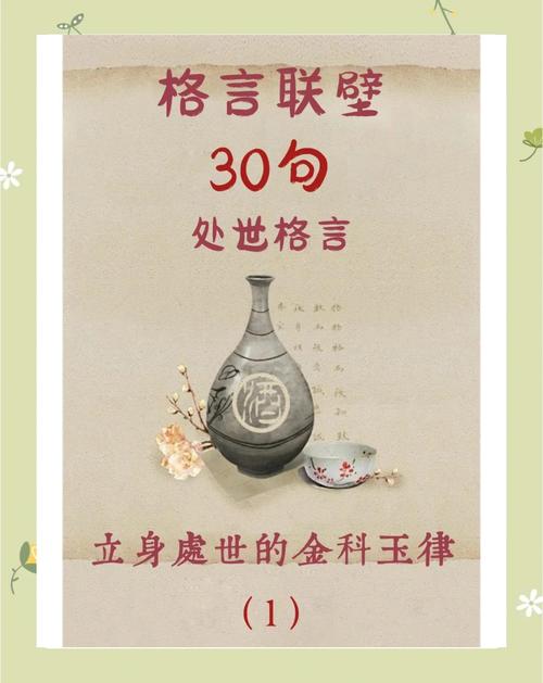 《格言联璧》十句处世箴言,精辟有哲理,值得反复品读 第1张 《格言联璧》十句处世箴言,精辟有哲理,值得反复品读 第1张