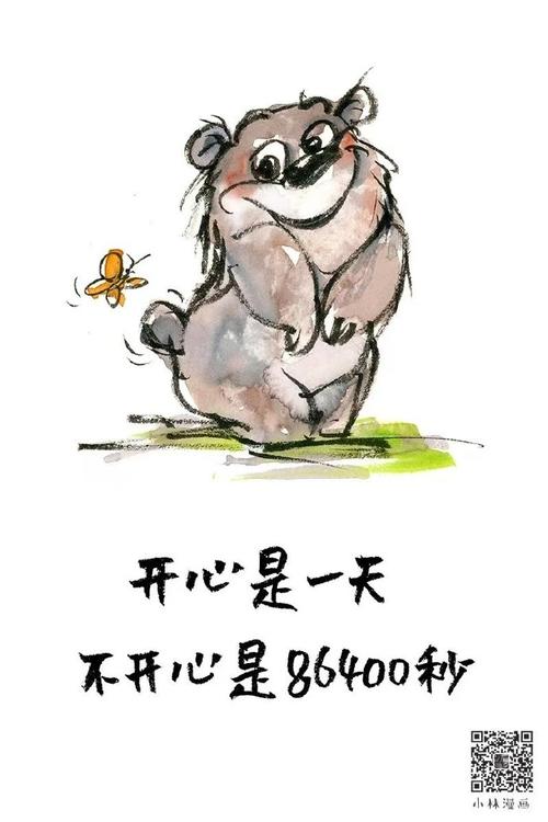 开心是一天,不开心也是一天,开不开心都是一天!(经典) 第1张 开心是一天,不开心也是一天,开不开心都是一天!(经典) 第1张