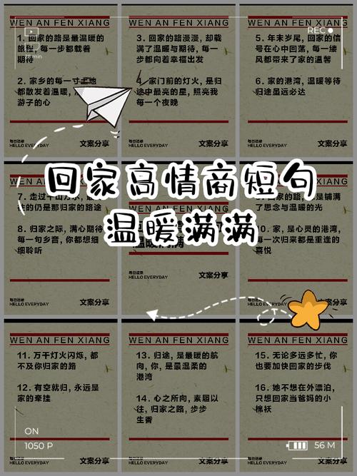 2020回家路上温馨句子,个性有范儿,祝鼠年更辉煌 第1张 2020回家路上温馨句子,个性有范儿,祝鼠年更辉煌 第1张