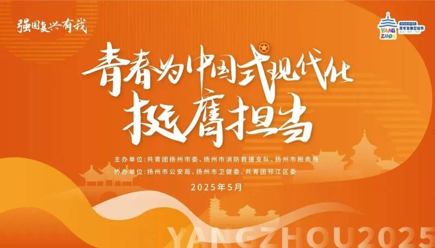 与时代同行,奏响挺膺担当青春主旋律 第1张 与时代同行,奏响挺膺担当青春主旋律 第1张