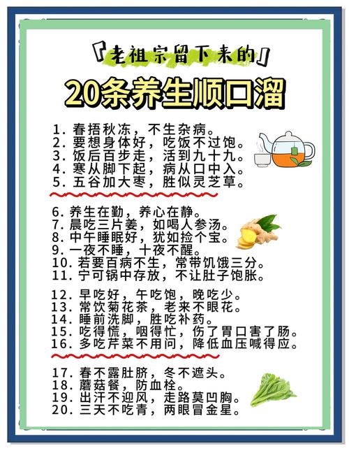 几条养生之道 第1张 几条养生之道 第1张