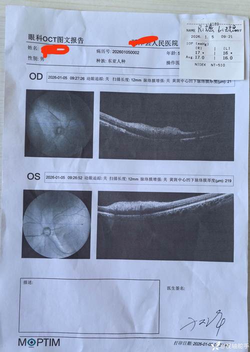 品读|32岁眼科医生突发心脏骤停去世,妻子迅速决定捐出遗体角膜,又救两人的眼睛 第1张 品读|32岁眼科医生突发心脏骤停去世,妻子迅速决定捐出遗体角膜,又救两人的眼睛 第1张